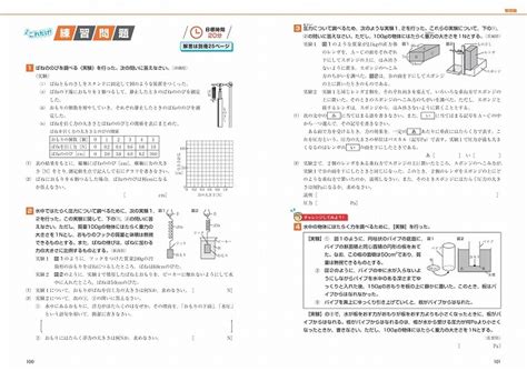 楽天ブックス きちんとこれだけ公立高校入試対策問題集 理科 旺文社 9784010221082 本