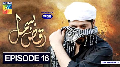 Raqs E Bismil Episode Digitally Presented By Master Pk Hum Tv