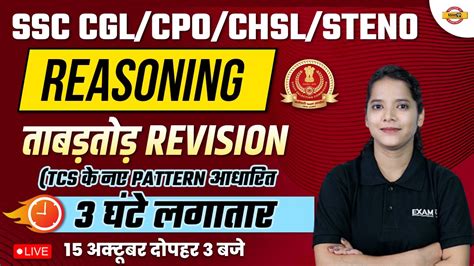 Ssc Cgl Cpo Chsl Steno Reasoning Reasoning Selection