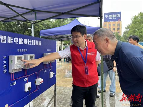 “5 20世界计量日” 国网邵阳供电公司：电力面对面 计量心连心 邵阳 新湖南