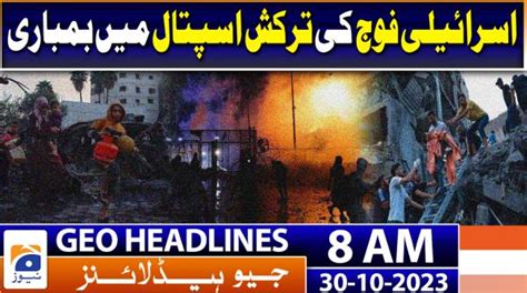 Geo Headlines Am St November Tv Shows Geo Tv