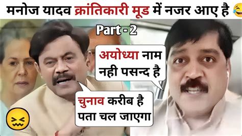 Amitabh Agnihotri Destroyed Manoj Yadav Part Debate Video