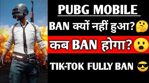 Why Pubg Not Ban In India Pubg Mobile Ban Kyu Nahi Hua Youtube