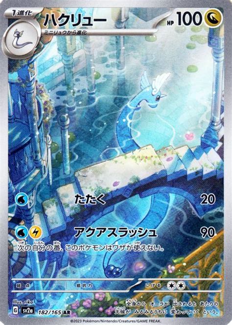 Pokeguardian On Twitter Sv2a Pokemon Card 151 Released Today In Japan