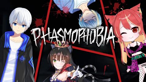 【phasmophobia】【コラボ】ホラゲの次はまたホラゲ👻 【vtuber音海遊楽】 Youtube