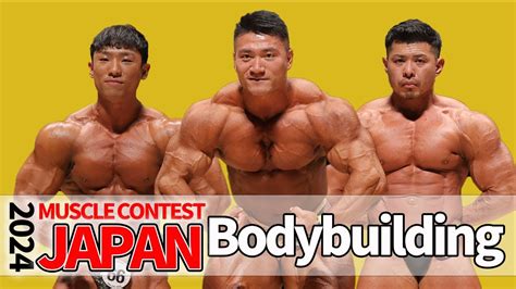 Bodybuilding2024 MUSCLE CONTEST JAPAN NPC WORLDWIDE YouTube