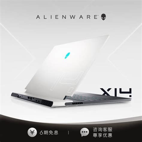 外星人alienware 2022全新x14 14英寸高性能 12代i7 32g 2t Rtx3060 144hz 学生 轻薄 游戏本笔记本电脑1766w【图片 价格 品牌 评论】 京东