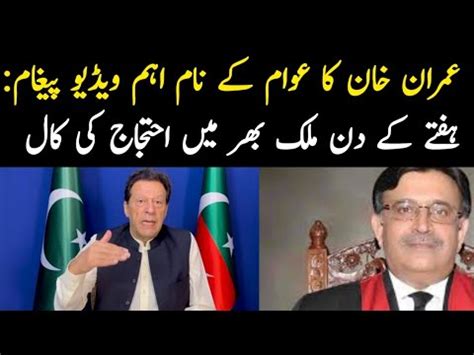 Imran Khan Important Address To Nation Imran Khan Call For Protest In