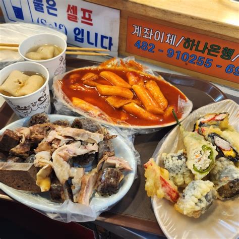 의정부제일시장맛집 떡볶이는 호돌이네 떡볶이가 찐맛집🧡떡볶이순대오뎅튀김 네이버 블로그