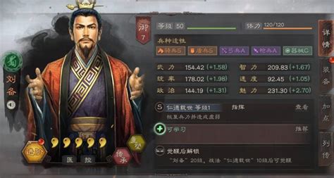 三國志戰略版武將排行，t0武將有五名，最強陣容都有他們 壹讀