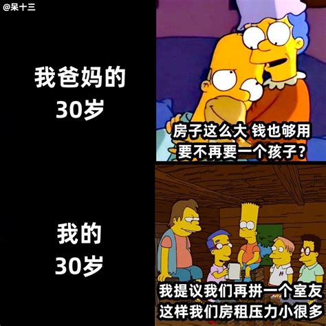 国外网友们的分享：我爸妈的30岁vs我的30岁 国外网友 新浪新闻