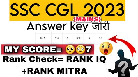 SSC CGL 2023 MAINS Exams ANSWER KEY Released My Score And RANK On