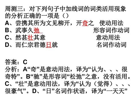 2019词类活用一 名词 Word文档在线阅读与下载 无忧文档