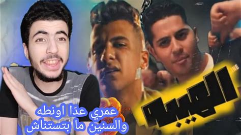 سلسلة تريندات اليوتيوب الحلقه 31 كليب الهيبه خيبه ملهاش مواعيد عصام