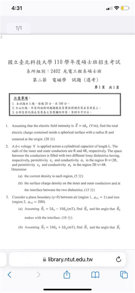 想請問第二題的解答 研究所板 Dcard