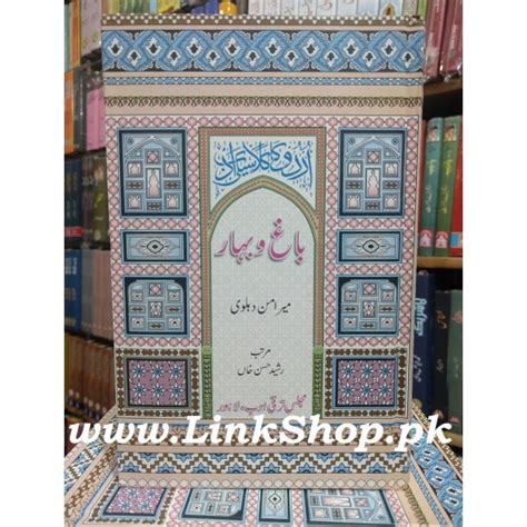 Bagh O Bahar By Mir Amman Dihlavi Best Book Of Urdu Adab Complete