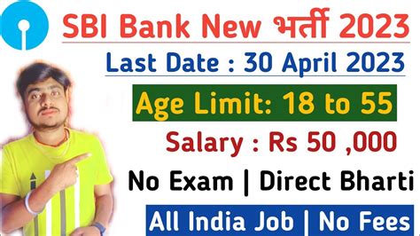 SBI BANK NEW VACANCY 2023 SBI RECRUITMENT 2023 GOVT JOBS APRIL 2023