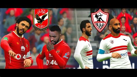 مباراه القمه المصريه (الاهلي vs الزمالك) تتوقع مين يفوز | pes 2017 - YouTube