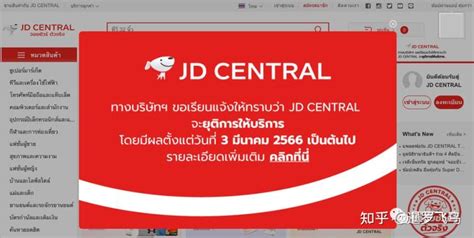 京东退出泰国，最后的倔强：专注于中国市场 知乎