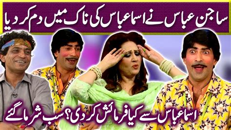 Sajan Abbas Making Fun Of Actress Asma Abbas Ft Nasir Mastana Sawaa