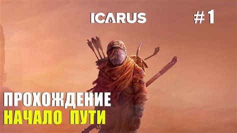 Icarus Olympus