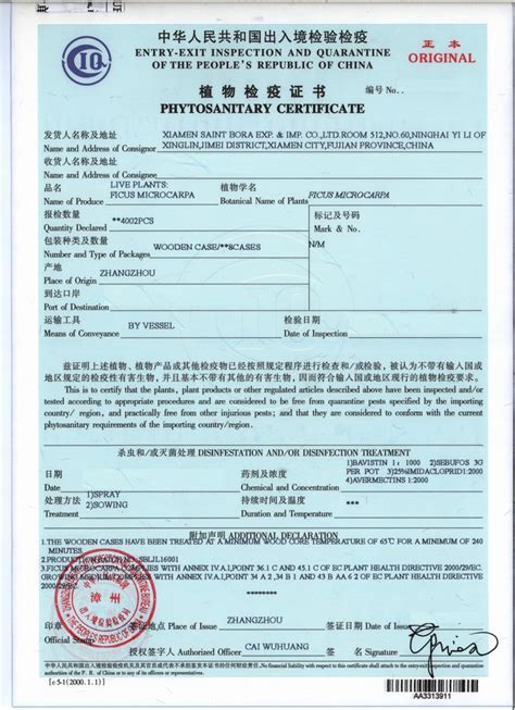 Phytosanitary Certificate Hsbonsai Cn