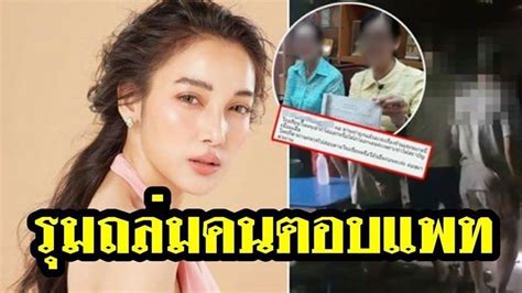 แพท ณปภา โพสตปมรอน ไลดญ ออกรร ดรามารมถลมยบ เจอคนตอบแบบน via Popular