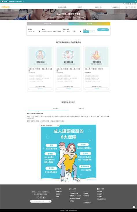 買保險smartbeb，保單健診，新手高手都適用 A957煉金保險