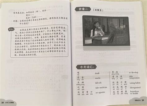 Psle P5p6 Chinese Oral Exam Guide Hobbies And Toys Books And Magazines