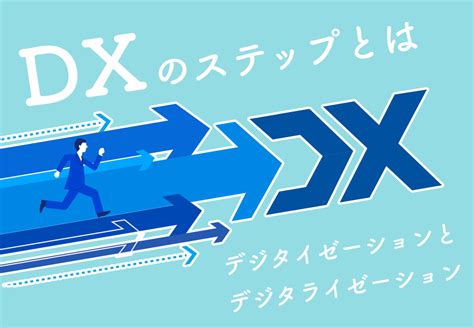 Dx実現に近づくための外部ベンダーとの付き合い方 かんたんdxコラム