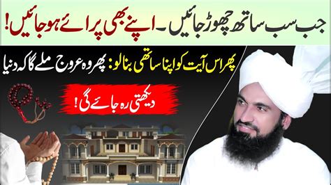 Urgent Wazifa For Any Hajat In Urdu Har Hajat Puri Hone Ka Powerful