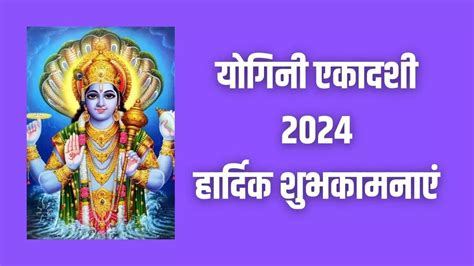 Yogini Ekadashi Images Wishes Status Quotes Messages In Hindi