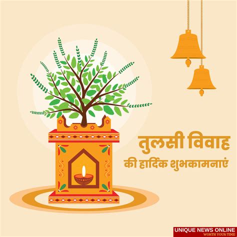 Tulsi Vivah Wishes In Hindi 2022 Greetings Quotes Shayari Hd Images