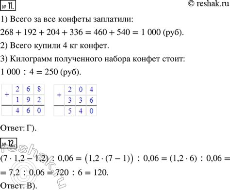 Решено Упр itog4 ГДЗ Мерзляк Полонский 5 класс по математике