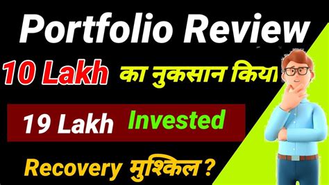 11 लाख डूब गया सिर्फ 1 झटके मे😱😱 Latest Portfolio Review Live