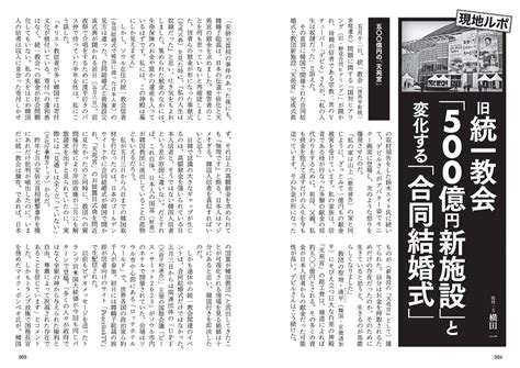 紙の爆弾の次号【2023年09月07日発売号】 雑誌定期購読の予約はfujisan