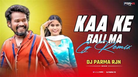 Kan Ke Bali Ma Amlesh Nagesh New Cg Song Guiya Film Cg Song