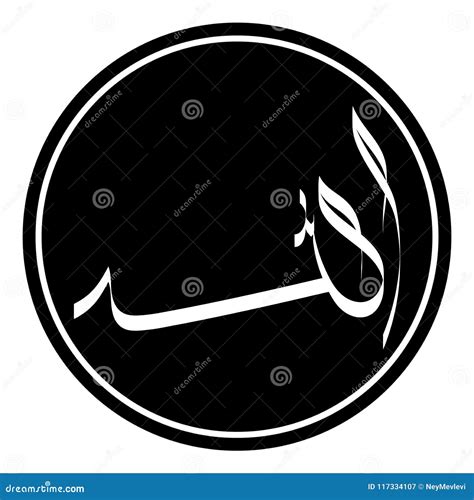 La Illah Ila Allah Muhammad Rasul Allah Golden Arabic Islamic Calligraphy Vector Illustration