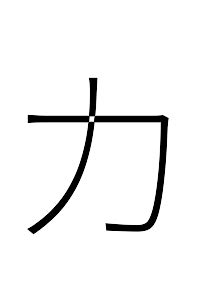 Katakana Letter Ka カ Unicode Alt Code HTML Copy Paste