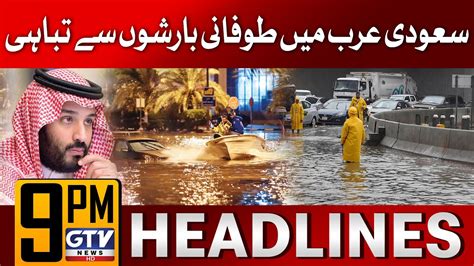 Stormy Rains In Saudi Arabia Pm News Headlines Gtv News Youtube