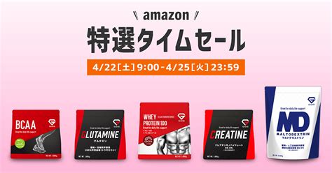 Amazon特選タイムセール 開催 Grong（グロング）