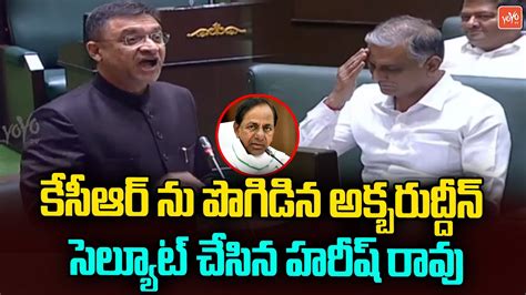 MIM MLA Akbaruddin Owaisi Praises CM KCR Govt In Telangana Assembly