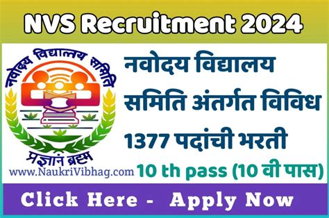 NVS Recruitment 2024 Navodaya Vidyalaya Samiti 1377 Vacancies