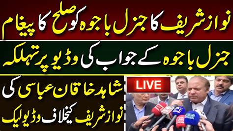 Breaking News About Nawaz Sharif And Gen Qamar Javed Bajwa Pm Imran