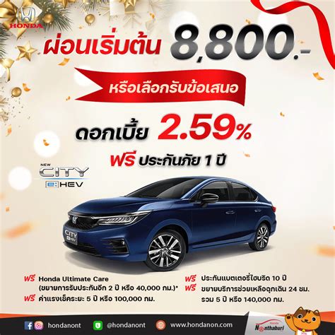 2 Honda Nonthaburi Group