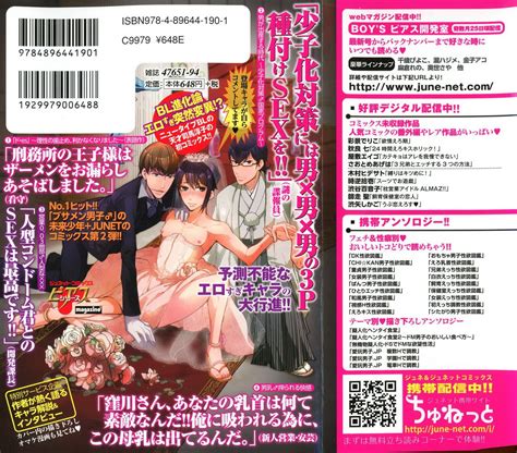 SHIBA Junko Dorei Ouji No Kangoku Fuck JP MyReadingManga