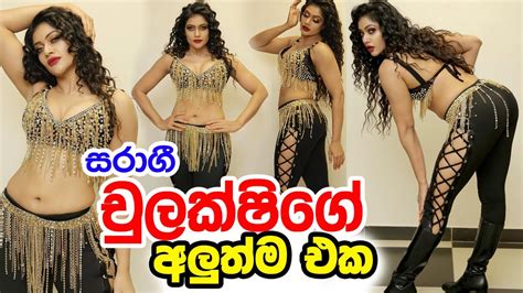 Chulakshi Ranathunga සරග Dance එක Hiru Mega Star Dance Chulakshi