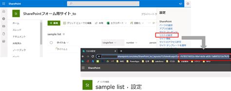 Sharepoint×power Appsフォームのエクスポート・インポート方法