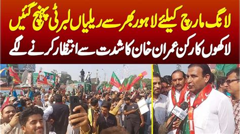 Long March K Lie Pore Lahore Se Rallies Liberty Pahunch Gai Workers