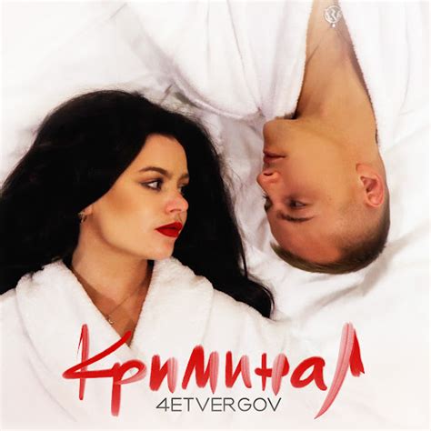 Криминал - YouTube Music